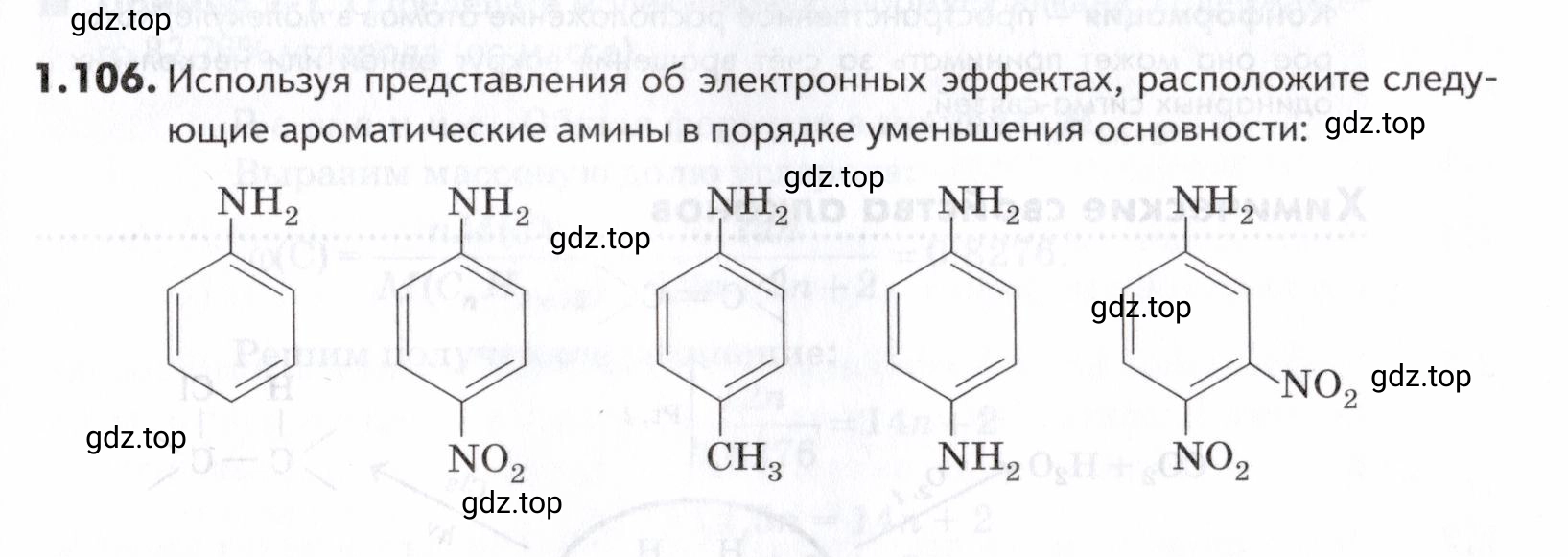 Условие номер 106 (страница 25) гдз по химии 10-11 класс Ерёмин, Дроздов, задачник