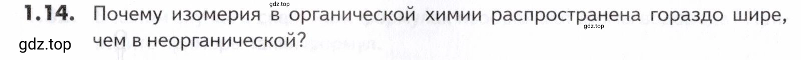 Условие номер 14 (страница 7) гдз по химии 10-11 класс Ерёмин, Дроздов, задачник