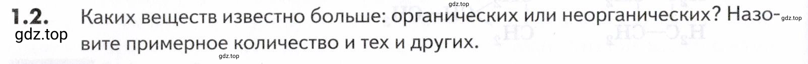 Условие номер 2 (страница 6) гдз по химии 10-11 класс Ерёмин, Дроздов, задачник