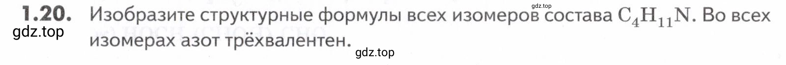 Условие номер 20 (страница 7) гдз по химии 10-11 класс Ерёмин, Дроздов, задачник