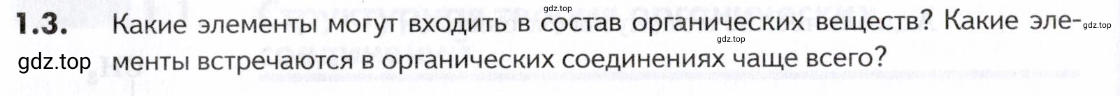 Условие номер 3 (страница 6) гдз по химии 10-11 класс Ерёмин, Дроздов, задачник