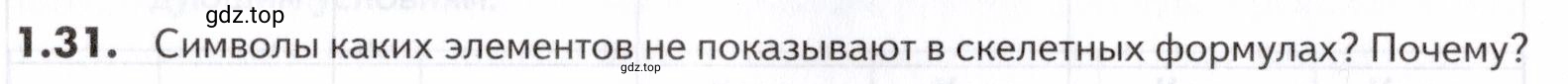 Условие номер 31 (страница 9) гдз по химии 10-11 класс Ерёмин, Дроздов, задачник