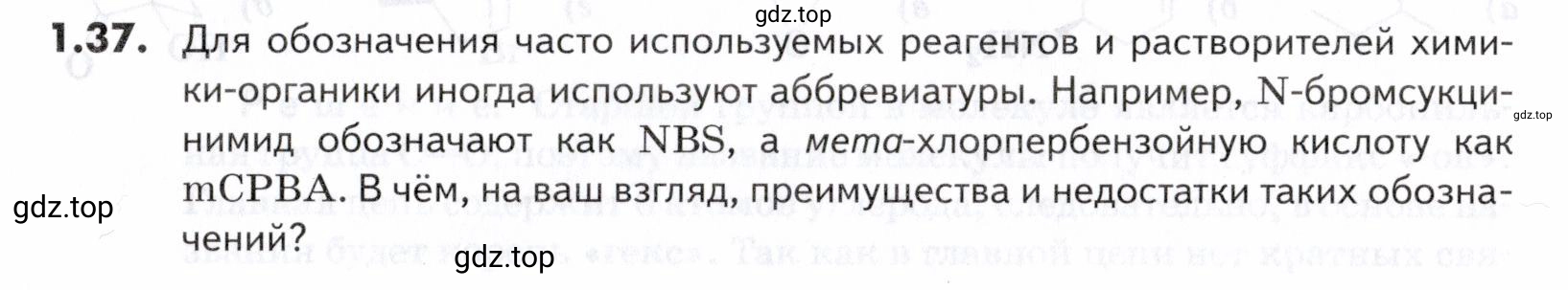 Условие номер 37 (страница 11) гдз по химии 10-11 класс Ерёмин, Дроздов, задачник