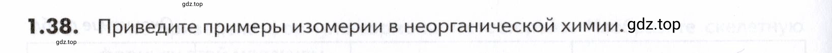 Условие номер 38 (страница 12) гдз по химии 10-11 класс Ерёмин, Дроздов, задачник