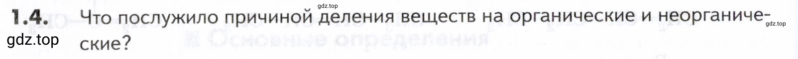 Условие номер 4 (страница 6) гдз по химии 10-11 класс Ерёмин, Дроздов, задачник