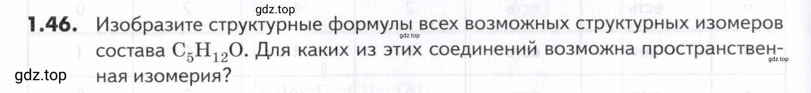Условие номер 46 (страница 12) гдз по химии 10-11 класс Ерёмин, Дроздов, задачник