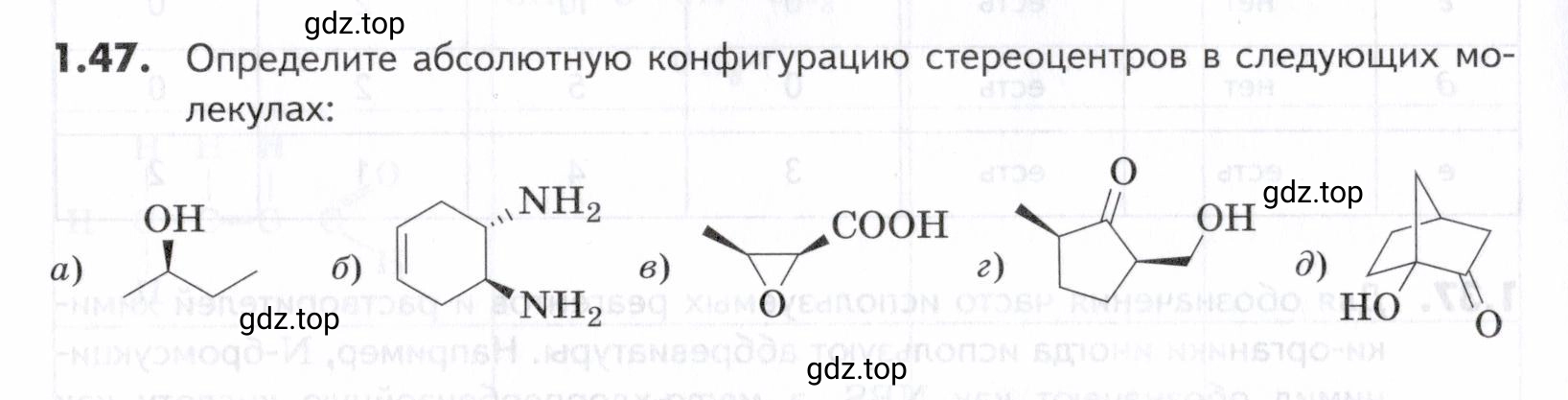 Условие номер 47 (страница 12) гдз по химии 10-11 класс Ерёмин, Дроздов, задачник