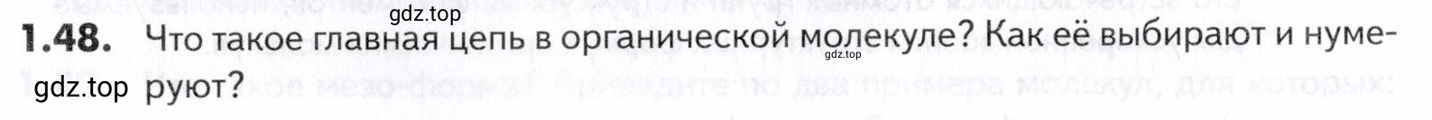 Условие номер 48 (страница 14) гдз по химии 10-11 класс Ерёмин, Дроздов, задачник