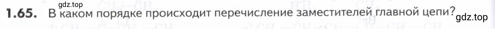 Условие номер 65 (страница 16) гдз по химии 10-11 класс Ерёмин, Дроздов, задачник