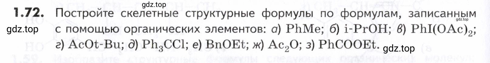 Условие номер 72 (страница 18) гдз по химии 10-11 класс Ерёмин, Дроздов, задачник