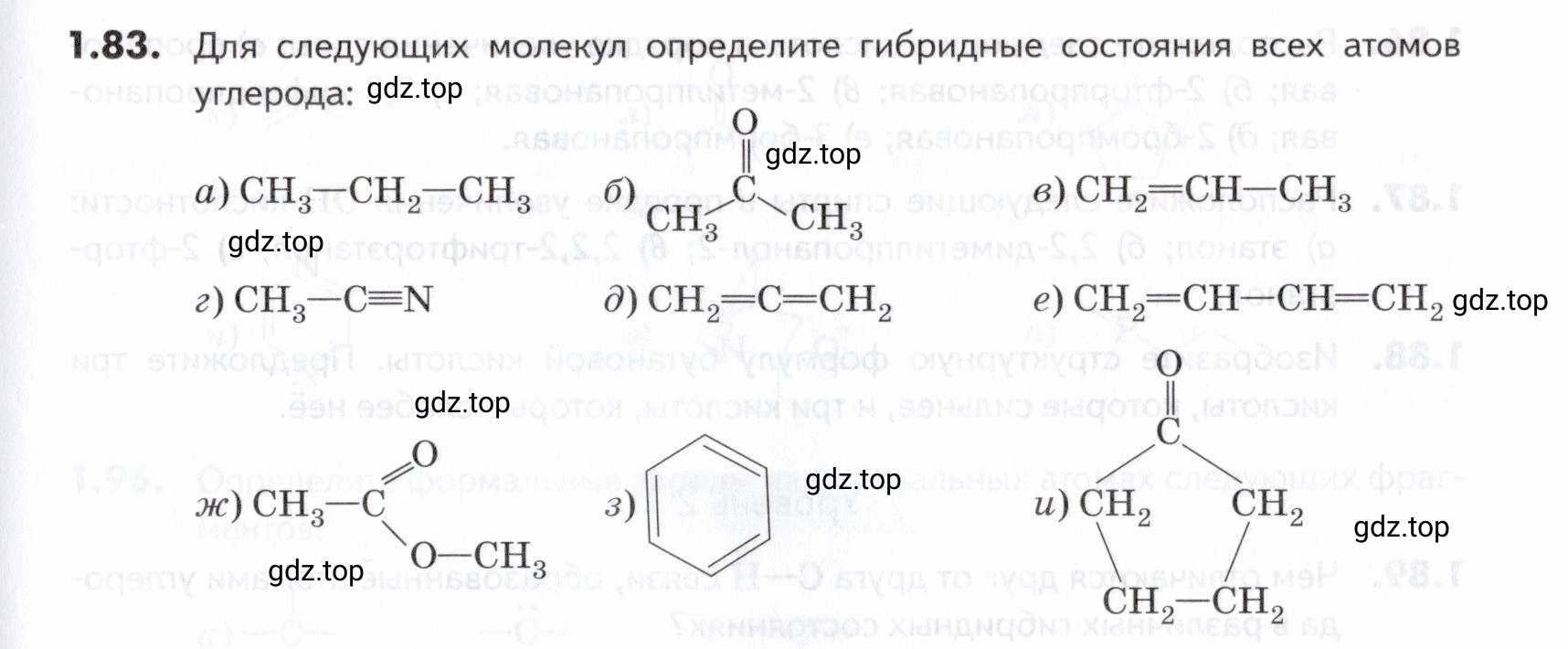 Условие номер 83 (страница 21) гдз по химии 10-11 класс Ерёмин, Дроздов, задачник