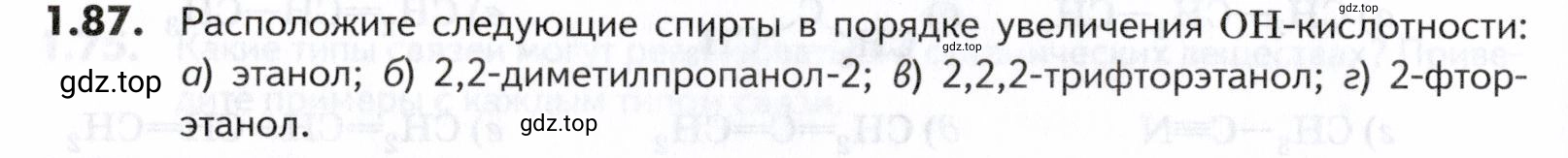 Условие номер 87 (страница 22) гдз по химии 10-11 класс Ерёмин, Дроздов, задачник