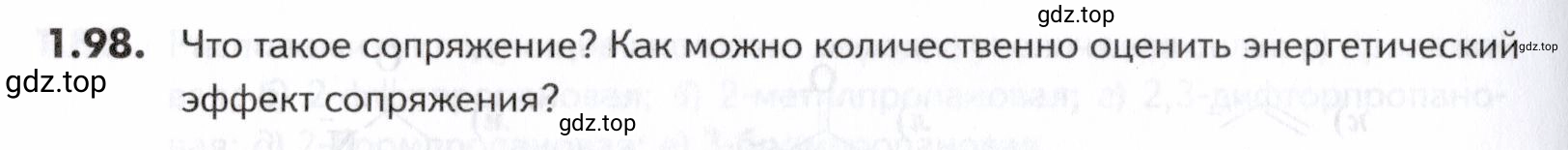 Условие номер 98 (страница 24) гдз по химии 10-11 класс Ерёмин, Дроздов, задачник
