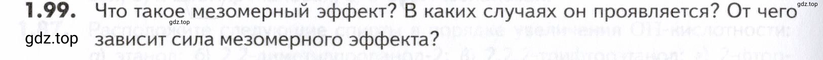 Условие номер 99 (страница 24) гдз по химии 10-11 класс Ерёмин, Дроздов, задачник