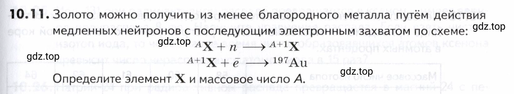 Условие номер 11 (страница 251) гдз по химии 10-11 класс Ерёмин, Дроздов, задачник