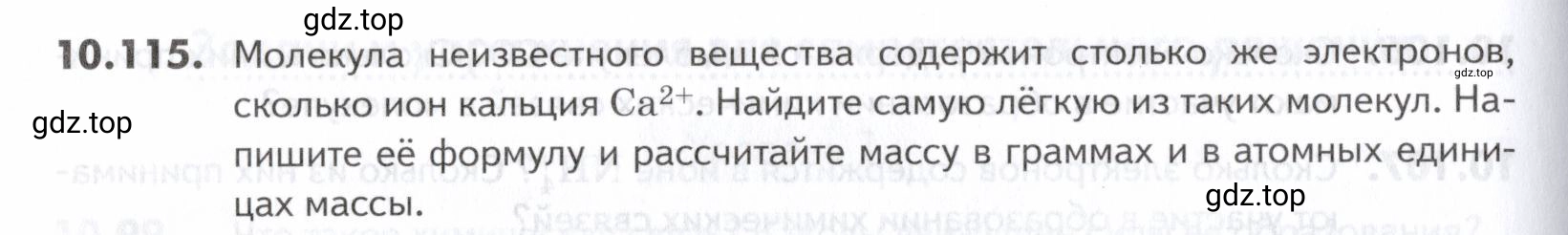 Условие номер 115 (страница 268) гдз по химии 10-11 класс Ерёмин, Дроздов, задачник