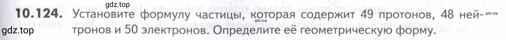 Условие номер 124 (страница 269) гдз по химии 10-11 класс Ерёмин, Дроздов, задачник