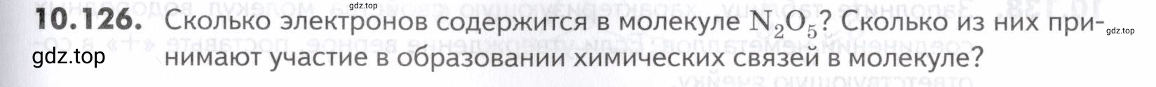 Условие номер 126 (страница 269) гдз по химии 10-11 класс Ерёмин, Дроздов, задачник