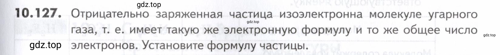 Условие номер 127 (страница 269) гдз по химии 10-11 класс Ерёмин, Дроздов, задачник