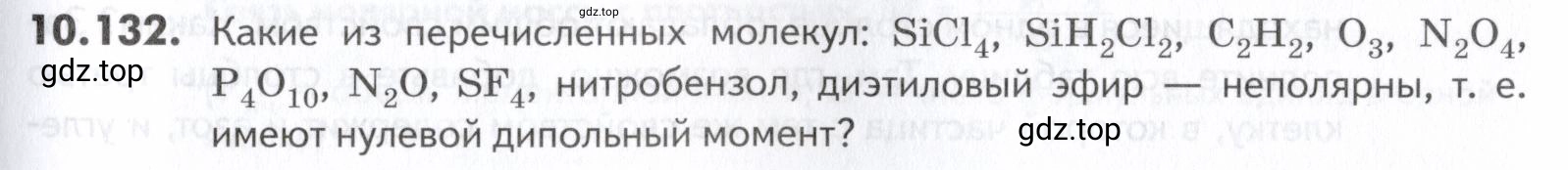 Условие номер 132 (страница 269) гдз по химии 10-11 класс Ерёмин, Дроздов, задачник