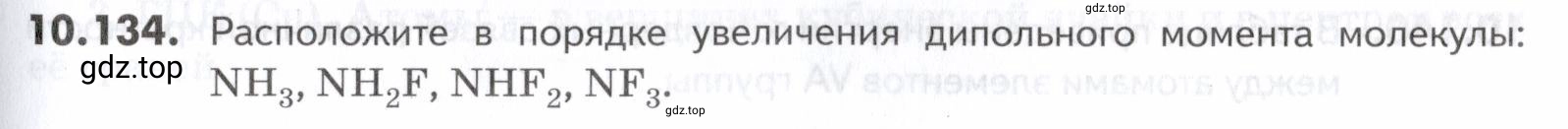 Условие номер 134 (страница 269) гдз по химии 10-11 класс Ерёмин, Дроздов, задачник