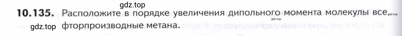 Условие номер 135 (страница 270) гдз по химии 10-11 класс Ерёмин, Дроздов, задачник