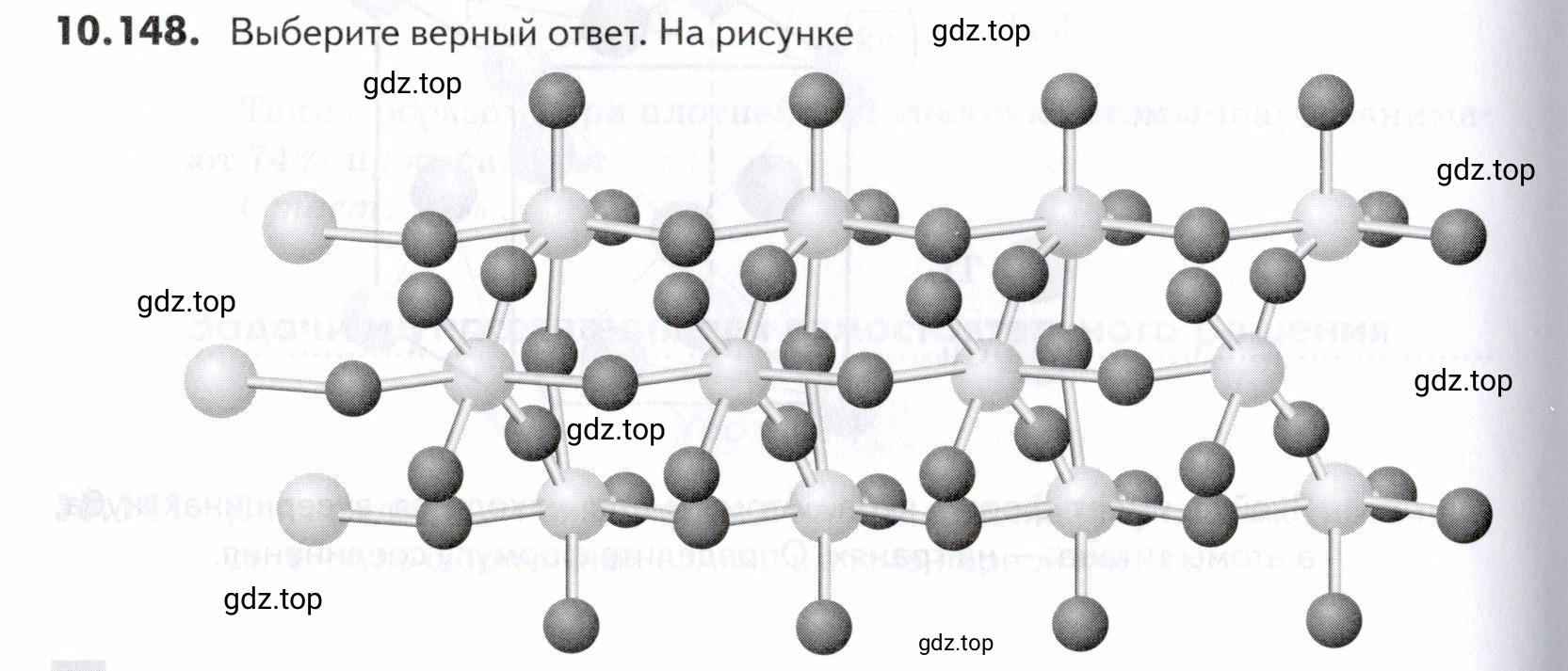 Условие номер 148 (страница 278) гдз по химии 10-11 класс Ерёмин, Дроздов, задачник