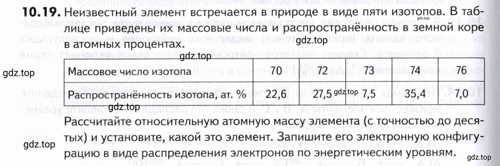 Условие номер 19 (страница 252) гдз по химии 10-11 класс Ерёмин, Дроздов, задачник