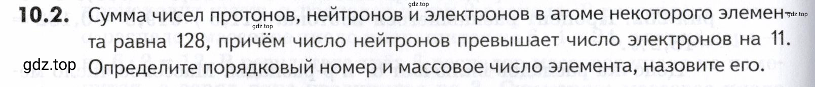Условие номер 2 (страница 250) гдз по химии 10-11 класс Ерёмин, Дроздов, задачник