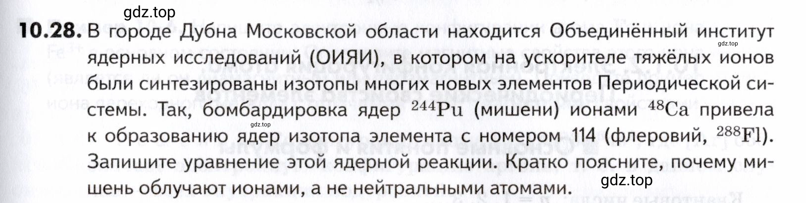 Условие номер 28 (страница 253) гдз по химии 10-11 класс Ерёмин, Дроздов, задачник