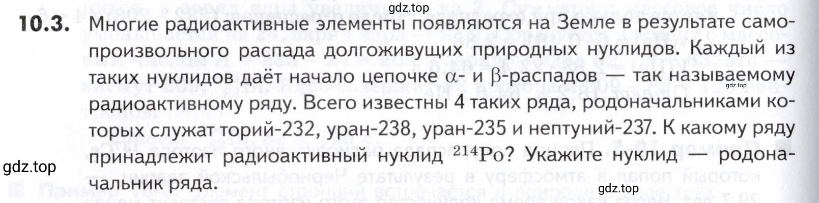 Условие номер 3 (страница 250) гдз по химии 10-11 класс Ерёмин, Дроздов, задачник