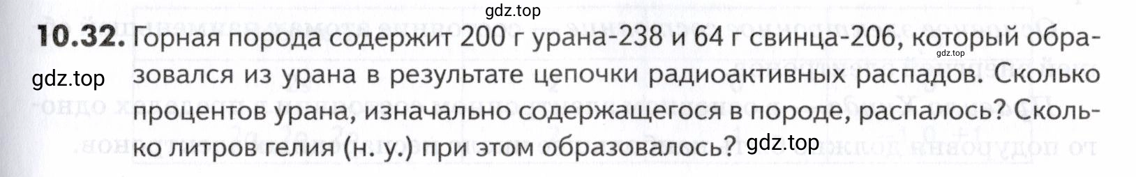 Условие номер 32 (страница 253) гдз по химии 10-11 класс Ерёмин, Дроздов, задачник