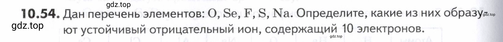 Условие номер 54 (страница 258) гдз по химии 10-11 класс Ерёмин, Дроздов, задачник