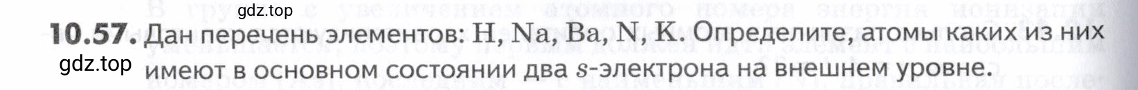 Условие номер 57 (страница 258) гдз по химии 10-11 класс Ерёмин, Дроздов, задачник
