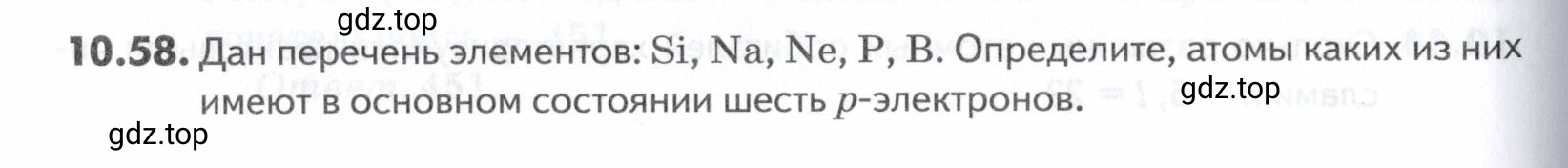 Условие номер 58 (страница 258) гдз по химии 10-11 класс Ерёмин, Дроздов, задачник