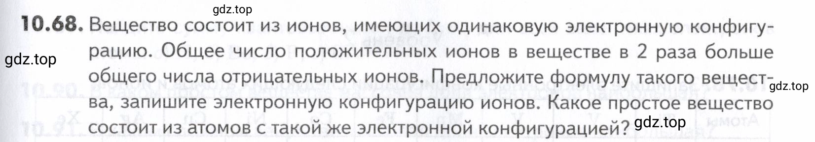 Условие номер 68 (страница 259) гдз по химии 10-11 класс Ерёмин, Дроздов, задачник