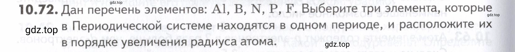 Условие номер 72 (страница 260) гдз по химии 10-11 класс Ерёмин, Дроздов, задачник