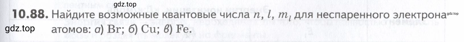 Условие номер 88 (страница 261) гдз по химии 10-11 класс Ерёмин, Дроздов, задачник