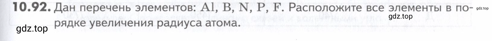 Условие номер 92 (страница 261) гдз по химии 10-11 класс Ерёмин, Дроздов, задачник