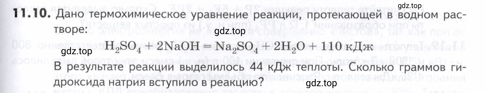 Условие номер 10 (страница 289) гдз по химии 10-11 класс Ерёмин, Дроздов, задачник