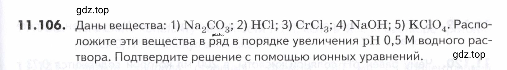 Условие номер 106 (страница 311) гдз по химии 10-11 класс Ерёмин, Дроздов, задачник