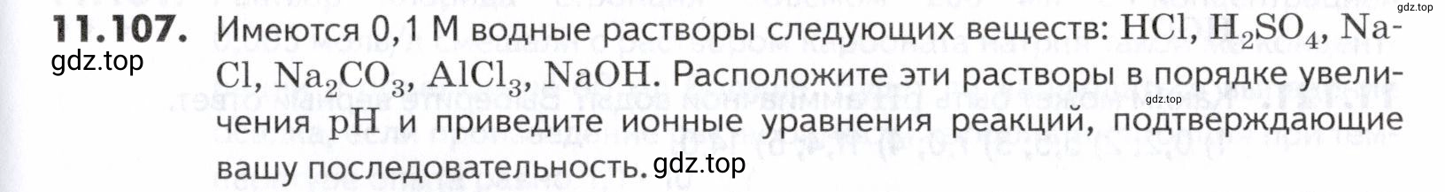 Условие номер 107 (страница 311) гдз по химии 10-11 класс Ерёмин, Дроздов, задачник