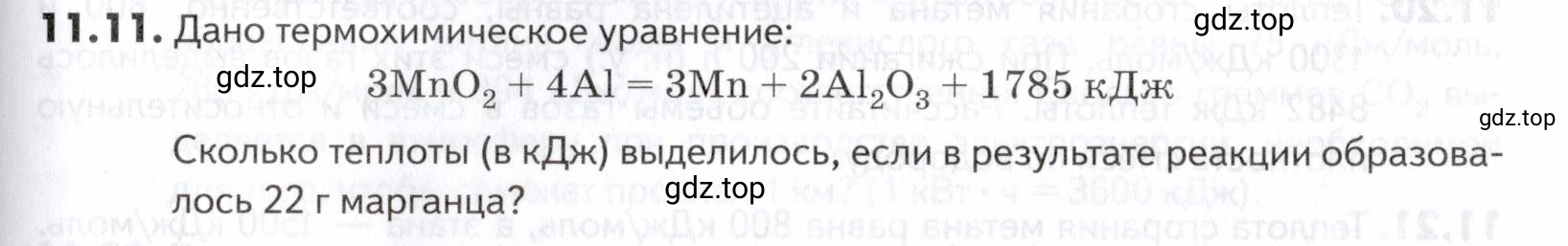 Условие номер 11 (страница 289) гдз по химии 10-11 класс Ерёмин, Дроздов, задачник