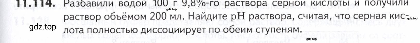 Условие номер 114 (страница 311) гдз по химии 10-11 класс Ерёмин, Дроздов, задачник