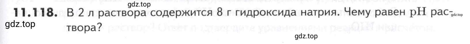 Условие номер 118 (страница 311) гдз по химии 10-11 класс Ерёмин, Дроздов, задачник
