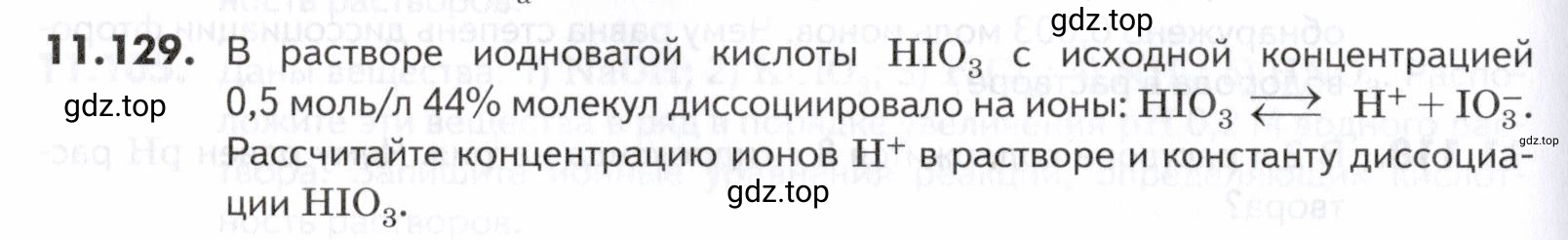 Условие номер 129 (страница 312) гдз по химии 10-11 класс Ерёмин, Дроздов, задачник