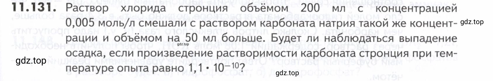 Условие номер 131 (страница 313) гдз по химии 10-11 класс Ерёмин, Дроздов, задачник