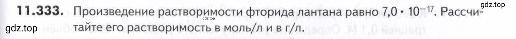 Условие номер 133 (страница 313) гдз по химии 10-11 класс Ерёмин, Дроздов, задачник