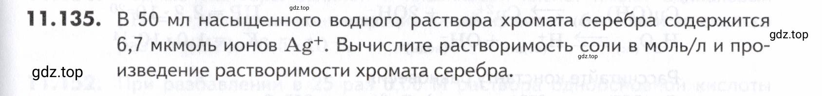 Условие номер 135 (страница 313) гдз по химии 10-11 класс Ерёмин, Дроздов, задачник