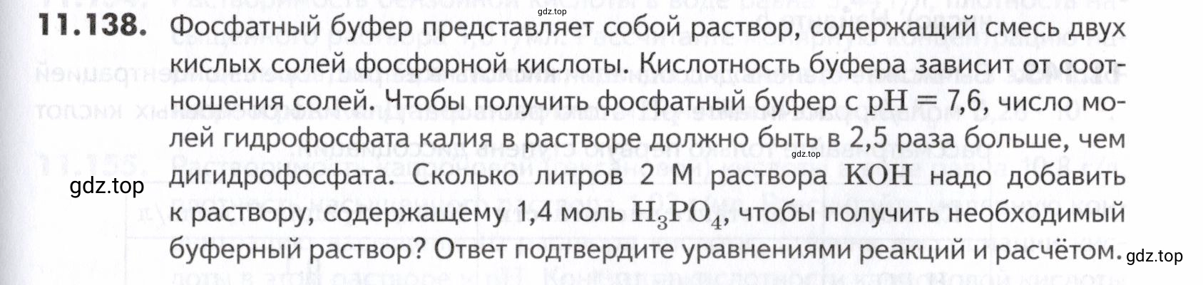Условие номер 138 (страница 313) гдз по химии 10-11 класс Ерёмин, Дроздов, задачник